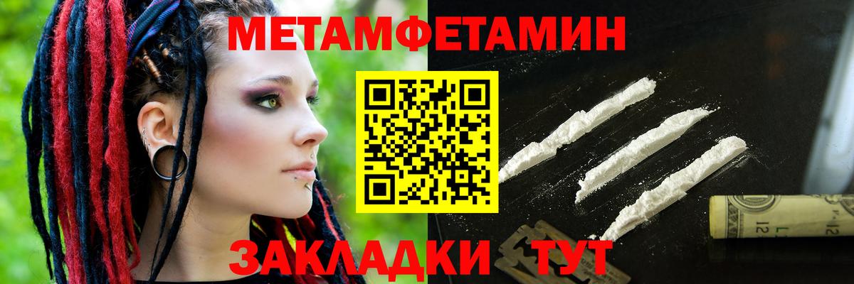 Северобайкальск  АМФ Розовый  Амфетамин  Вход с VPN 