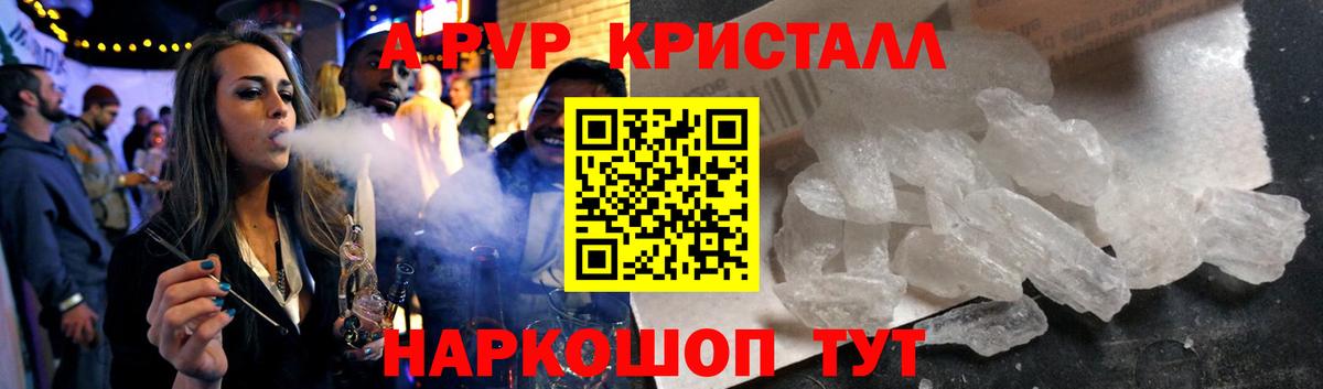 Северобайкальск  Alpha PVP VHQ  Alpha-PVP  купить закладку  Вход с VPN  Alfa_PVP Crystall 