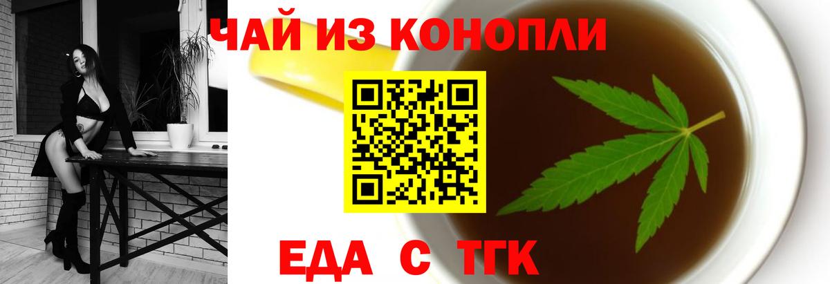 Cannafood конопля Северобайкальск