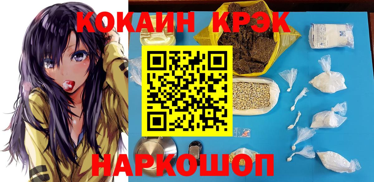 Cocaine Fish Scale Северобайкальск