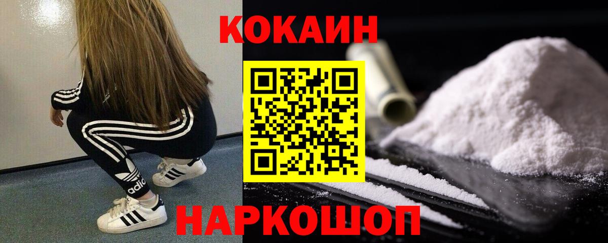 КОКАИН Боливия  Вход с VPN  Северобайкальск 