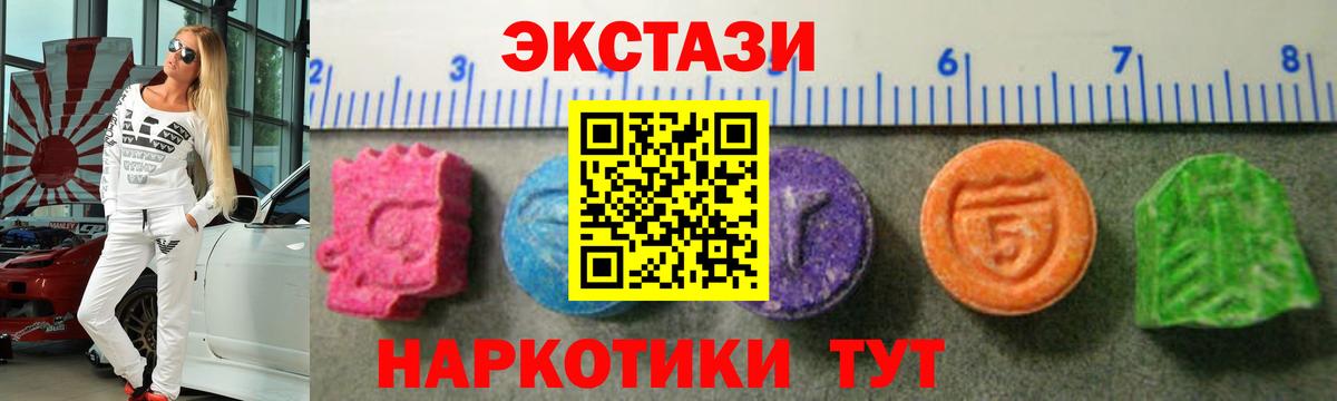 Ecstasy 250 мг  купить   Экстази  Вход с VPN  Северобайкальск  Экстази 280мг 
