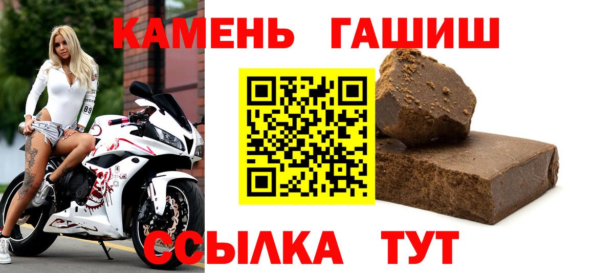 Гашиш  ГАШИШ Cannabis  Вход с VPN  Северобайкальск 