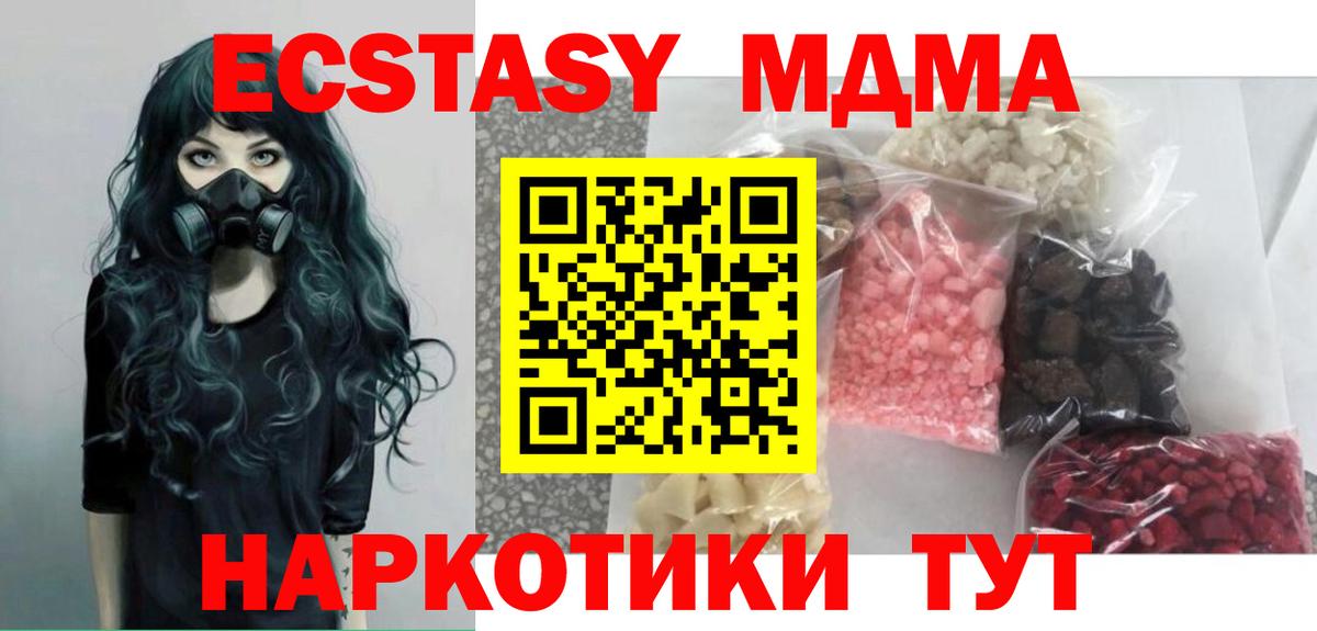 МЕФ кристаллы  ГЕРОИН  КОКАИН  Вход с VPN  ЭКСТАЗИ  Гашиш  Северобайкальск  ГАШИШ 