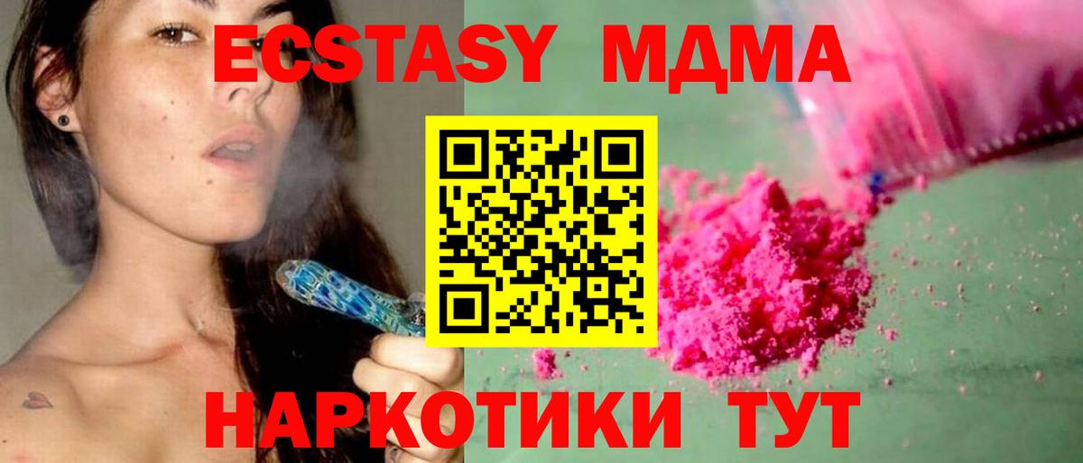 МДМА crystal Северобайкальск