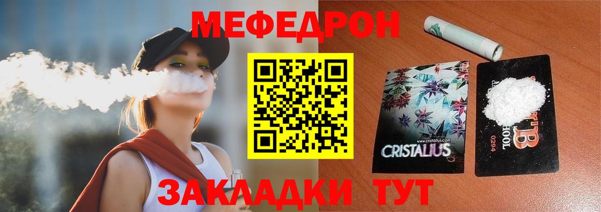 Северобайкальск  Мефедрон mephedrone  Меф  МЕФ VHQ  Вход с VPN  Меф 