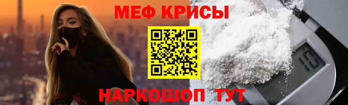 Мефедрон мука Северобайкальск