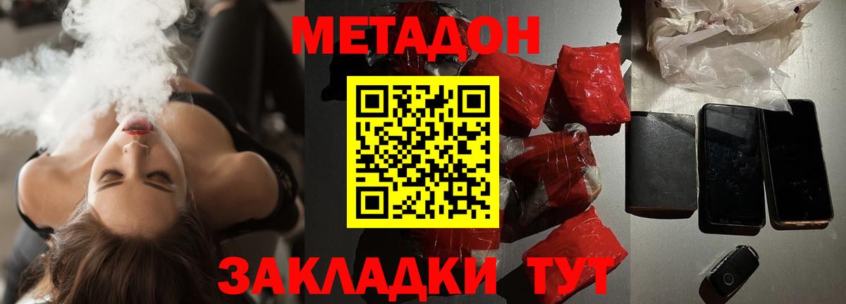 Метадон methadone  МЕТАДОН белоснежный  Северобайкальск  Вход с VPN 