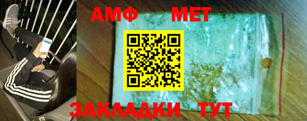 Северобайкальск  Первитин витя  МЕТАМФЕТАМИН  Первитин витя  Вход с VPN 