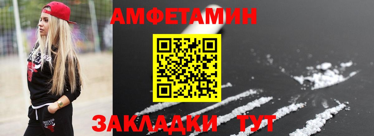 МЕТАМФЕТАМИН кристалл Северобайкальск