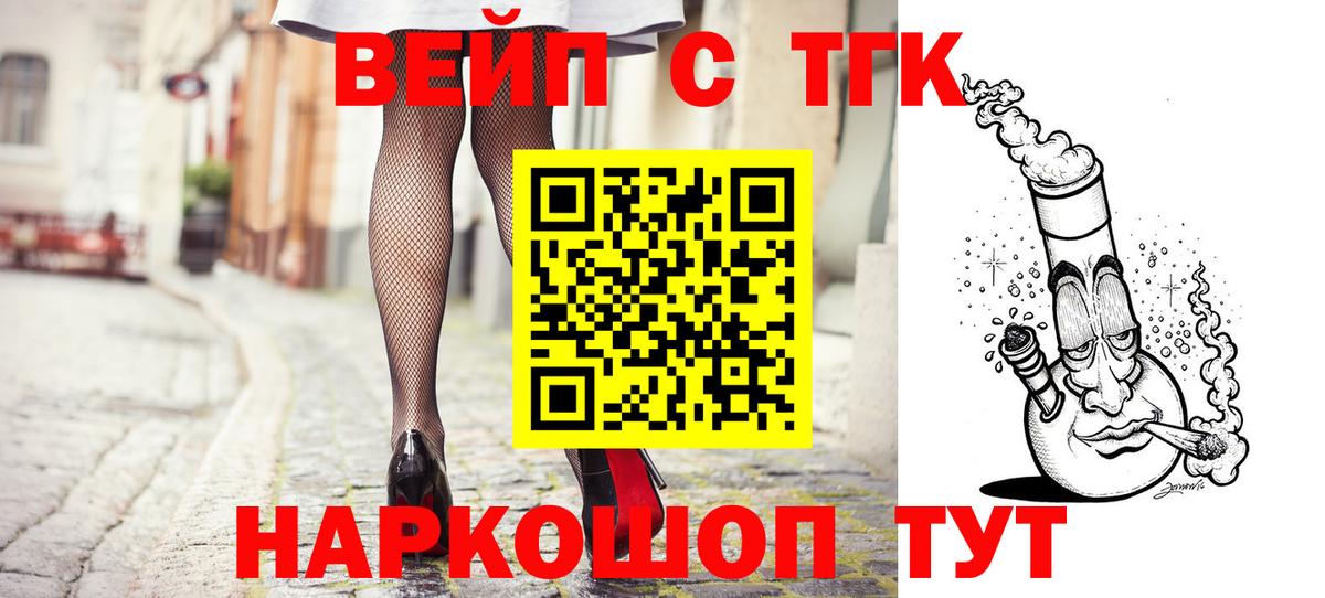 ТГК жижа Северобайкальск
